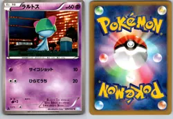 RALTS 026/052 BW3 HAIL BLIZZARD JAPANESE POKEMON CARD TCG LP 2011 - Image 1