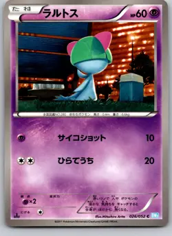 RALTS 026/052 BW3 HAIL BLIZZARD JAPANESE POKEMON CARD TCG LP 2011 - Image 2