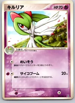 KIRLIA 048/086 EX HOLON RESEARCH TOWER JAPANESE POKEMON CARD TCG MP 2005 - Image 2