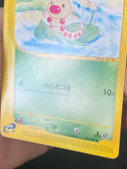 JAPANESE POKEMON WEEDLE 001/088 1ST E5 WIZARD SKYRIDGE ASPICOT - VG/EXC - Image 2