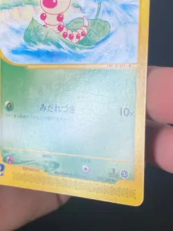 JAPANESE POKEMON WEEDLE 001/088 1ST E5 WIZARD SKYRIDGE ASPICOT - VG/EXC - Image 3