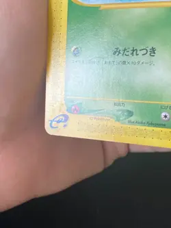 JAPANESE POKEMON WEEDLE 001/088 1ST E5 WIZARD SKYRIDGE ASPICOT - VG/EXC - Image 4