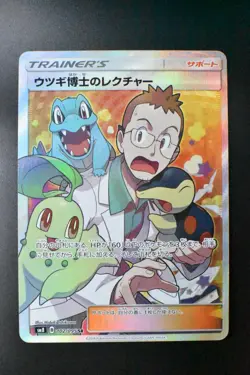 Professor Elm's Lecture 102/095 Super Burst Impact 2018 SR Full Art Pokemon Card - Image 2