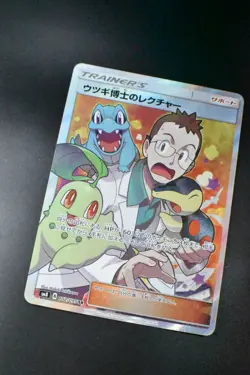 Professor Elm's Lecture 102/095 Super Burst Impact 2018 SR Full Art Pokemon Card - Image 3
