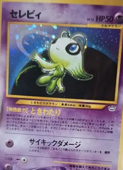 Celebi No. 251 Neo 3 Revelation Japanese Pokemon Card 2000 NM - Image 2