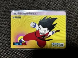 Dragon Ball Son Goku Card 8 Amada No.MD502 - Image 1
