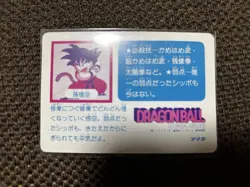 Dragon Ball Son Goku Card 8 Amada No.MD502 - Image 2