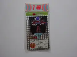 Amada Dragon Ball Patchin Tv Card 14 46 Carddass No.MD278 - Image 1