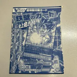 Data Carddass Dragon Ballz 2 Iron Wall Card No.MD336 - Image 1