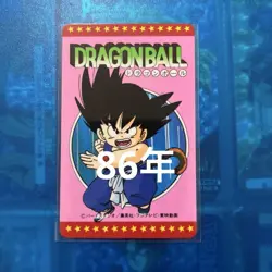 Dragon Ball Carddass Pp Card Collection 33 No.MD359 - Image 1