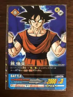 Dragon Ball Son Goku Ex-001 Data Carddass Campaign Card No.MD176 - Image 1