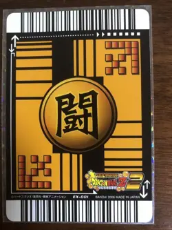 Dragon Ball Son Goku Ex-001 Data Carddass Campaign Card No.MD176 - Image 2