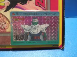 Ancient Dragon Ballz Card Collection Album Pp Amada No.MD239 - Image 2