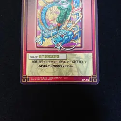 Dragon Ball Carddass Card Game Sp-19 Shenryu And Son Goku Lottery Novelty - Image 2