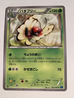 Pokemon Card / Carte Butterfree 003/080 1ED XY2 ( Wild Blaze ) - Image 1