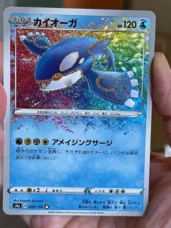 POKEMON KYOGRE 036/190 AMAZING RARE s4a HOLO SHINY STAR V JAPANESE NM CARD - Image 1