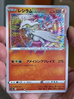 POKEMON RESHIRAM 021/190 s4a AMAZING RARE SHINY STAR V JAPANESE NM CARD - Image 1