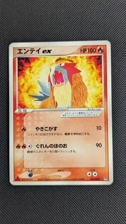 Entei ex 001/033 Team Magma Deck 1st Edition Pokemon Card Japanese - Image 1