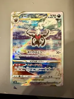 Darkrai VSTAR SAR 228/172 VSTAR Universe HOLO PCG Nintendo/JAPANESE Pokemon Card - Image 1