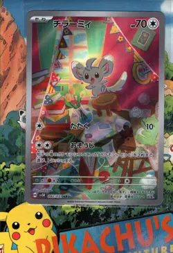 Pokemon TCG Minccino AR 082/071 Wild Force Holo (Japanese) NM/M - Image 1