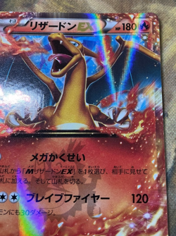 Charizard EX 030/XY-P Coro Coro Promo 2014 Japanese Pokemon #2714 - Image 4