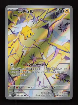 Joltik 108/102 Art Rare Stellar Miracle Pokemon Japanese Near Mint - Image 1