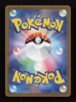Joltik 108/102 Art Rare Stellar Miracle Pokemon Japanese Near Mint - Image 2