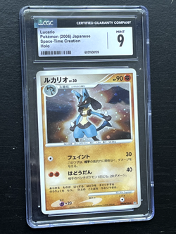 CGC 9 Lucario Holo DPBP#506 Space Time Creation Japanese Pokemon 2006 - Image 1