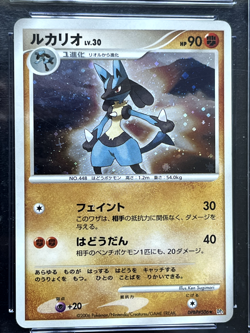 CGC 9 Lucario Holo DPBP#506 Space Time Creation Japanese Pokemon 2006 - Image 3