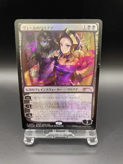 Liliana Of The Veil MTG Anime Foil Promo Limited PWFM 2023 Fall Japanese Damaged - Image 1