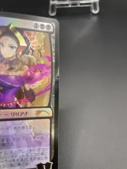 Liliana Of The Veil MTG Anime Foil Promo Limited PWFM 2023 Fall Japanese Damaged - Image 2