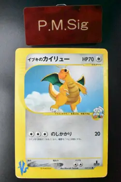 Clair's Dragonite 049/141 VS Series 2001 1st Edition Japanese Pokemon Card - Image 1