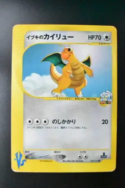 Clair's Dragonite 049/141 VS Series 2001 1st Edition Japanese Pokemon Card - Image 2