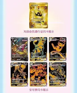 US STOCK Gift Box Mew Construction of Advanced ETB Brand S-Chinese Pokemon TCG - Image 5