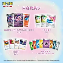 US STOCK Gift Box Mew Construction of Advanced ETB Brand S-Chinese Pokemon TCG - Image 3