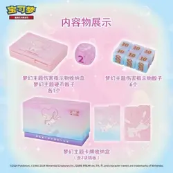 US STOCK Gift Box Mew Construction of Advanced ETB Brand S-Chinese Pokemon TCG - Image 4