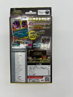 Pokemon TCG Starter Set MEGA Gengar EX Japanese Version - Image 3