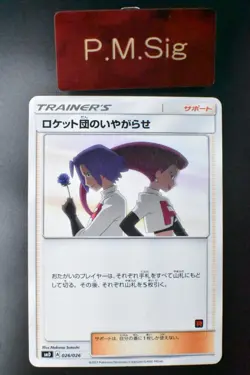 Team Rocket's Harassment 026/026 Ash VS Team Rocket Deck Kit 2017 Pokemon Card - Image 1