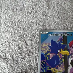 Team Rocket’s Murkrow AR Pokemon Card Japanese TCG Rare Holo 80HP - Image 3