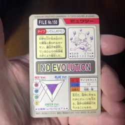 1997 Pokemon - Pocket Monsters Carddass #150 Mewtwo Prism! - Image 4