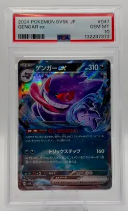 GENGAR EX 047/071 – POKEMON WILD FORCE SV5K (2024) – PSA 10 GEM MT - Image 1