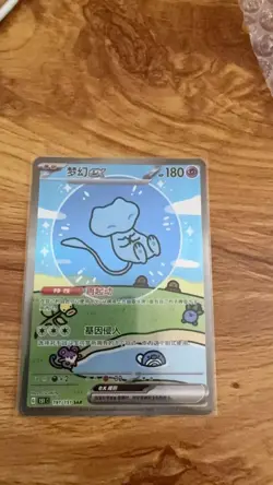 Pokemon TCG S-Chinese 151 Bubble Mew ex 191/151 Special Art Rare 151C US Seller - Image 1