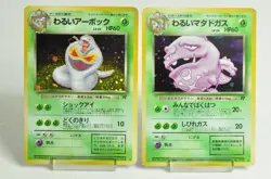 Pokemon card Dark Arbok/Dark Weezing No.024, No.110 Team Rocket 1997 Japanese MP - Image 1