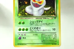 Pokemon card Dark Arbok/Dark Weezing No.024, No.110 Team Rocket 1997 Japanese MP - Image 4