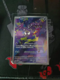 Pokemon TCG Gastly AR Art Rare Japanese Holo Card 080/071 Full Illustration - Image 1