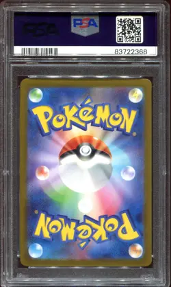 Eevee 062/SV-P PSA 9 Yu Nagaba X PCG Campaign Pokemon Card - Image 2