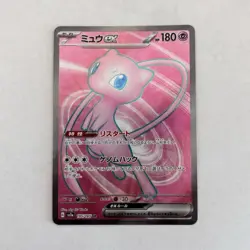 Mew EX 195/165 Super Rare Full Art Holo Pokemon Card 151 Japanese - Image 1