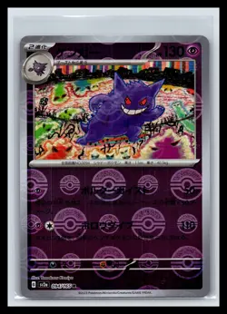SV2a: Pokemon Card 151 #094/165 Gengar (Poke Ball Pattern) - Image 1
