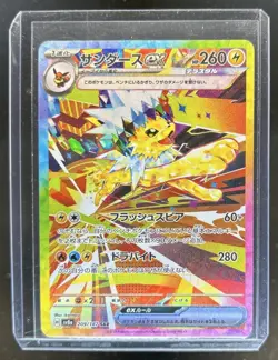 2024 Pokemon Terastal Fest JP Jolteon ex Special Art Rare #209/187 - Image 1