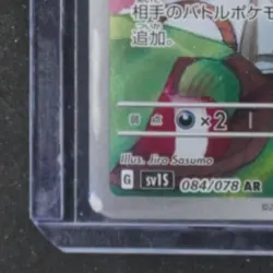 2023 POKEMON SCARLET & VIOLET EX JP #084/078 KIRLIA ART RARE - Image 4